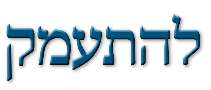 קמעתהל