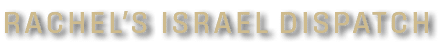 Rachel’s Israel dispatch