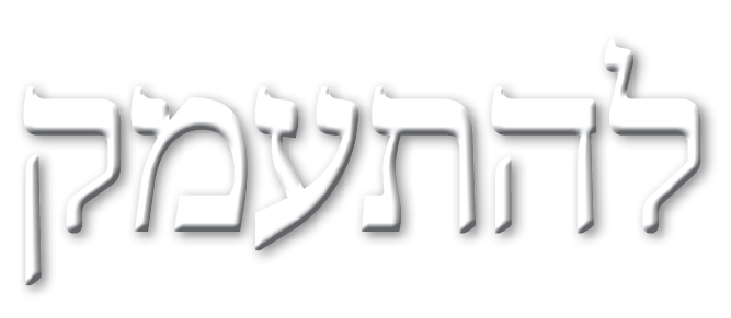 קמעתהל