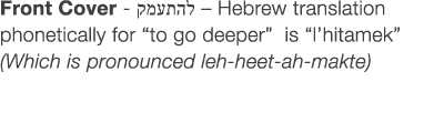 Front Cover קמעתהל – Hebrew translation phonetically for “to go deeper” is “l’hitamek” (Which is pronounced leh heet ...